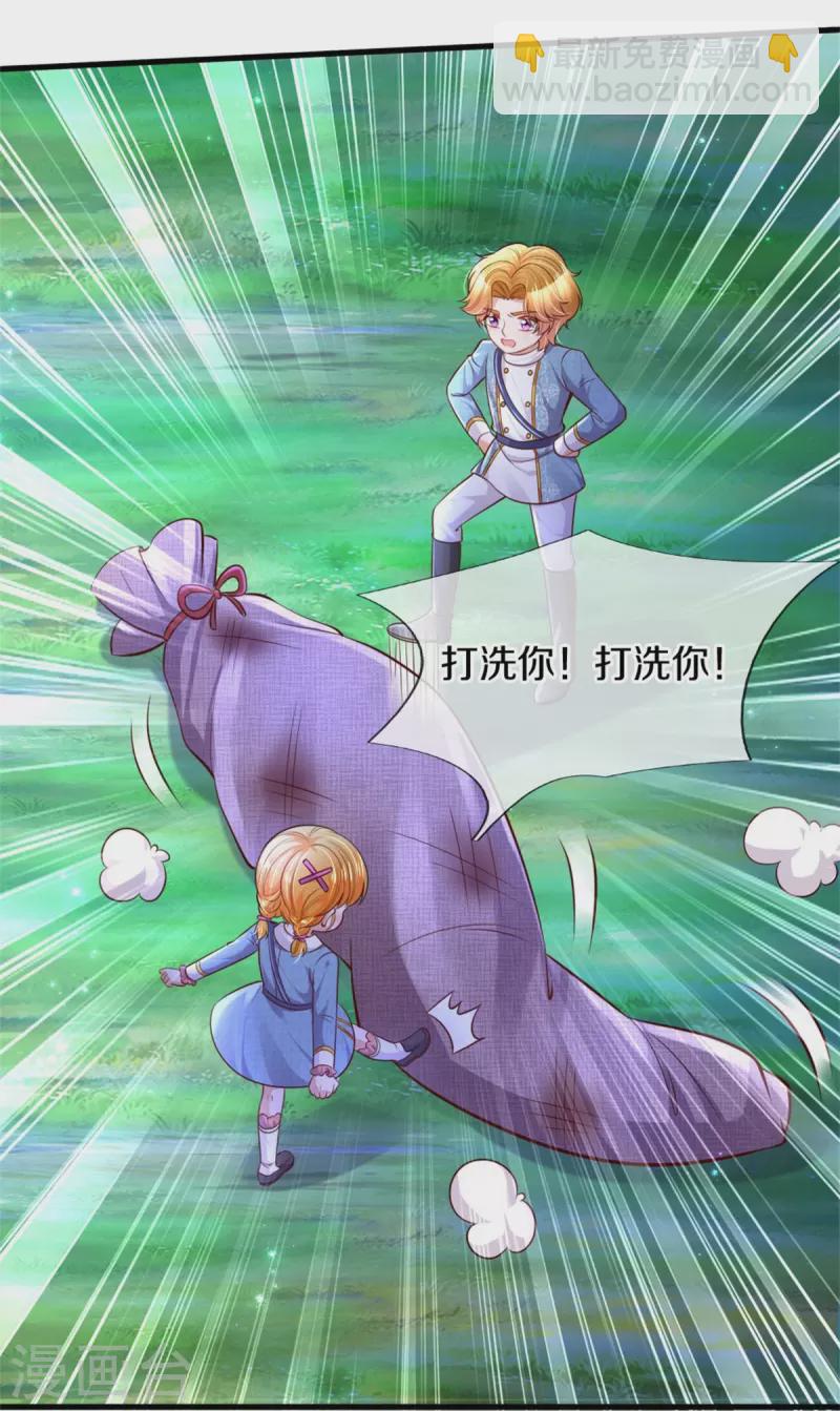 🍟某天成为王的女儿 第350话 打他！干！ 第23页