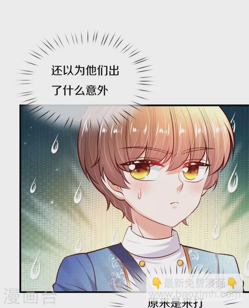 🍟某天成为王的女儿 第350话 打他！干！ 第25页