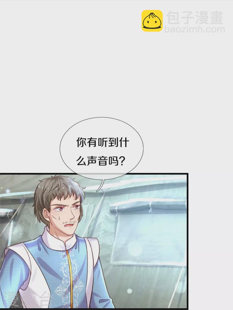 🍟某天成为王的女儿 第350话 打他！干！ 第28页
