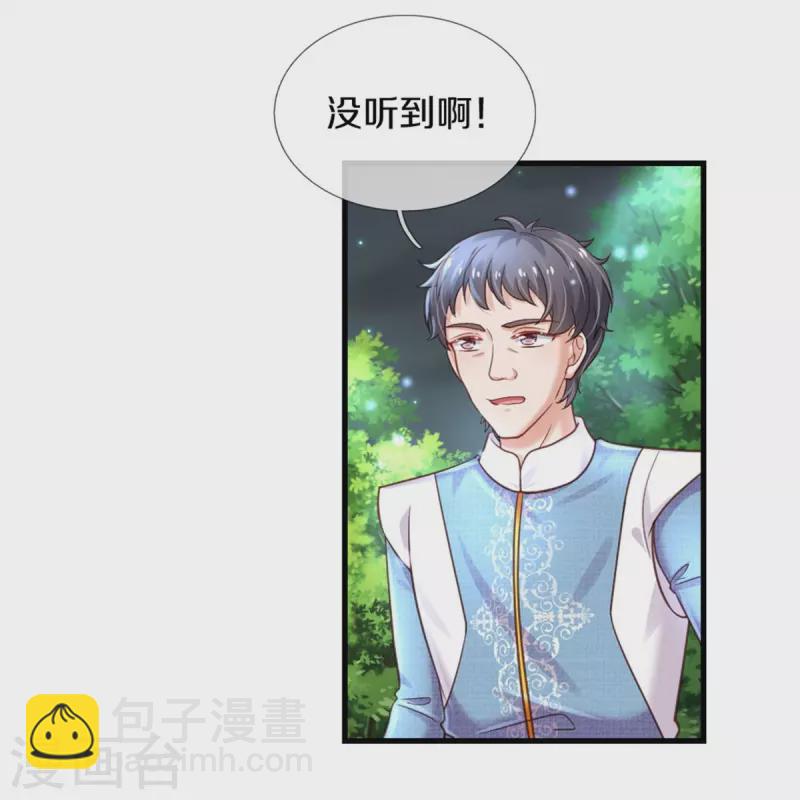 🍟某天成为王的女儿 第350话 打他！干！ 第29页