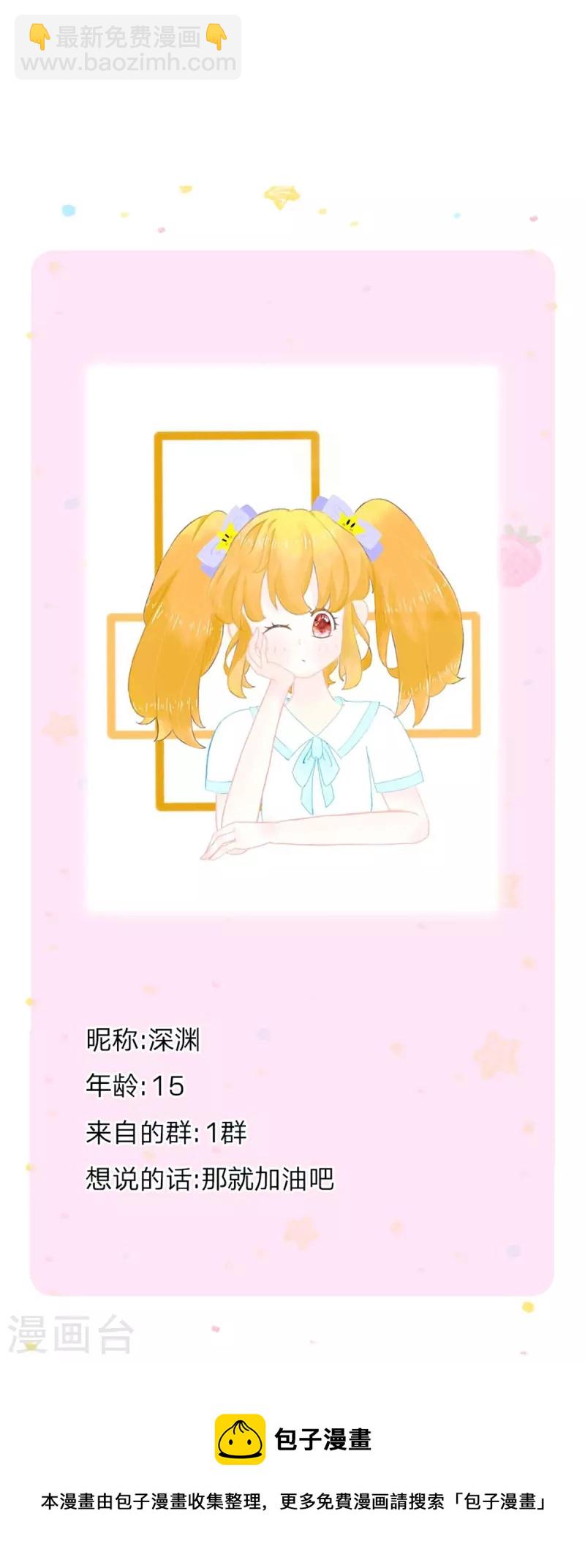 🍟某天成为王的女儿 第350话 打他！干！ 第34页