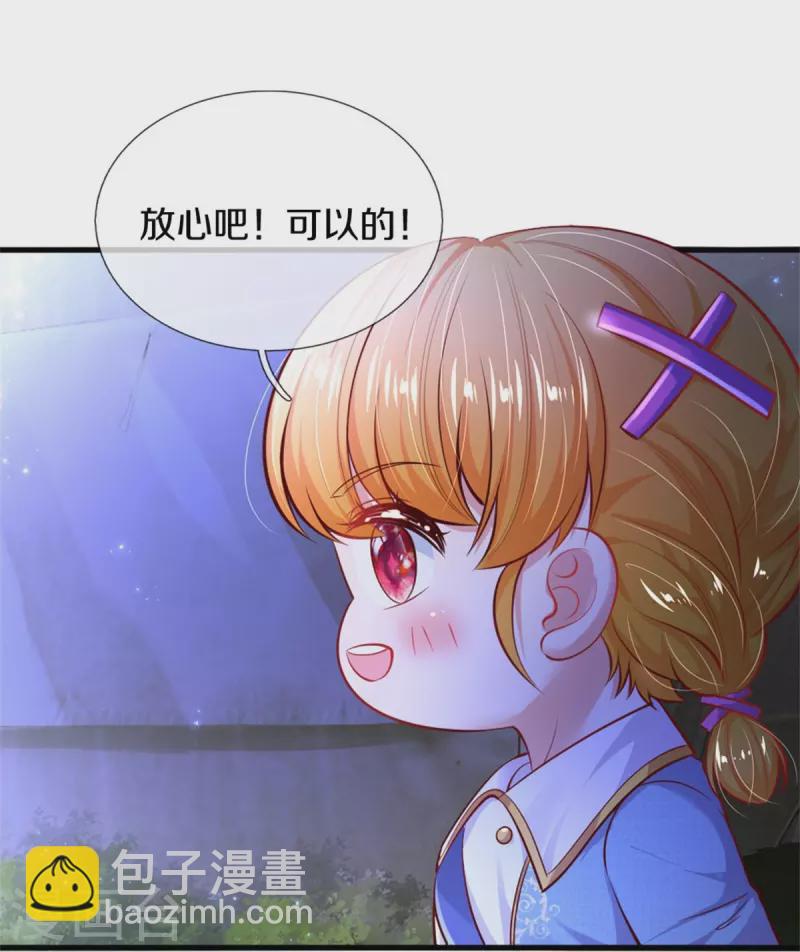 🍟某天成为王的女儿 第350话 打他！干！ 第4页