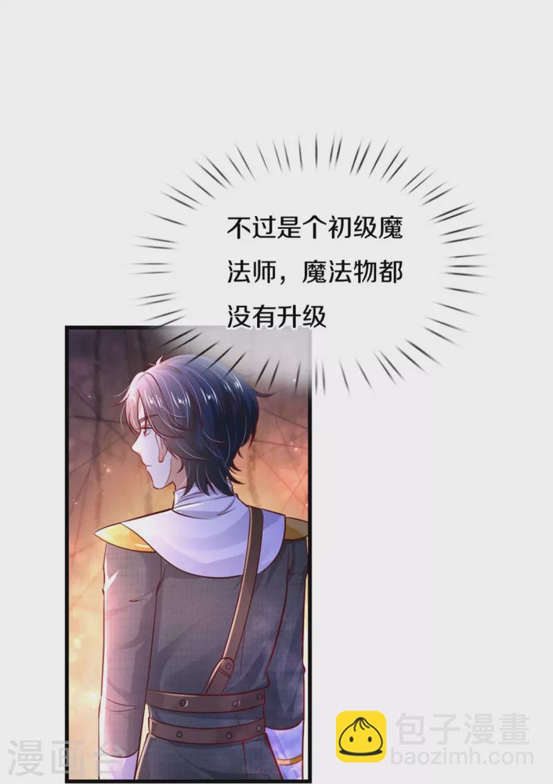 🍟某天成为王的女儿 第350话 打他！干！ 第5页