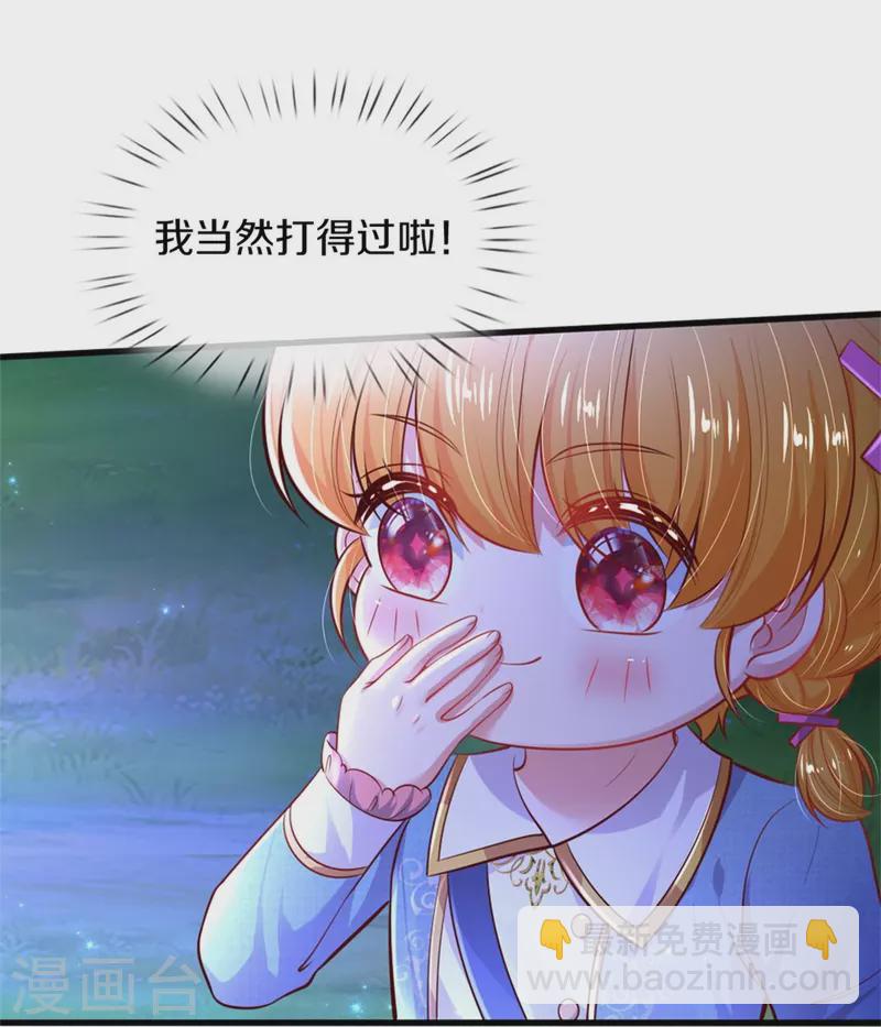 🍟某天成为王的女儿 第350话 打他！干！ 第6页