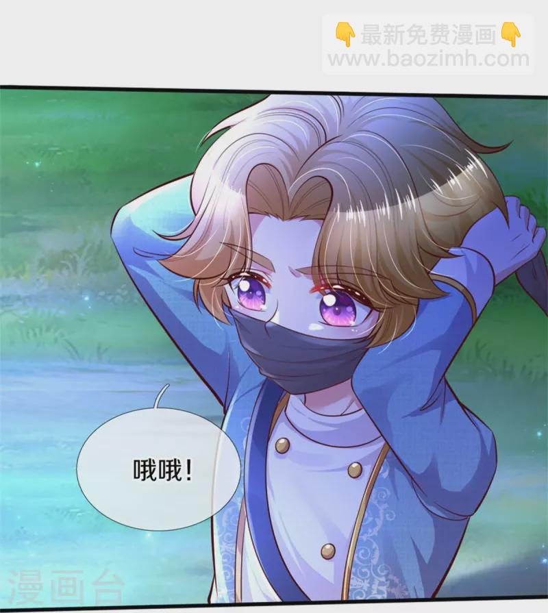 🍟某天成为王的女儿 第350话 打他！干！ 第9页