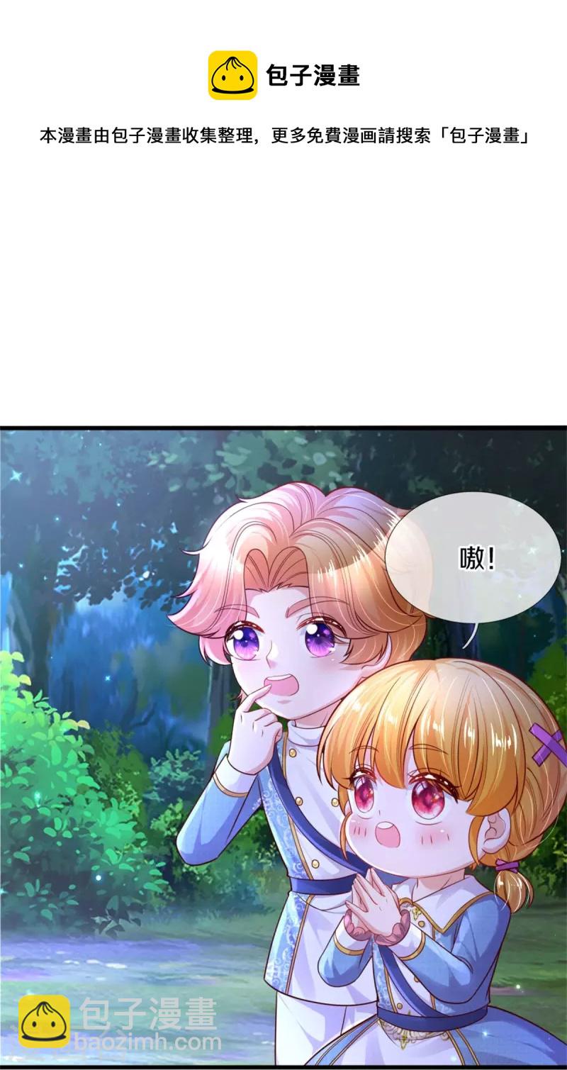 🍟某天成为王的女儿 第352话 失忆魔法 第14页