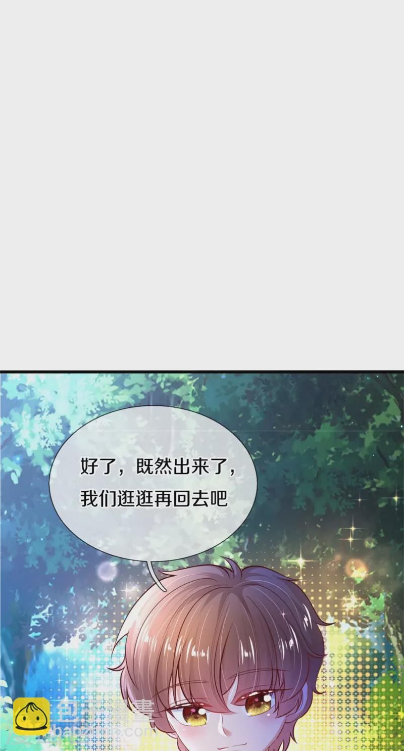 🍟某天成为王的女儿 第352话 失忆魔法 第15页