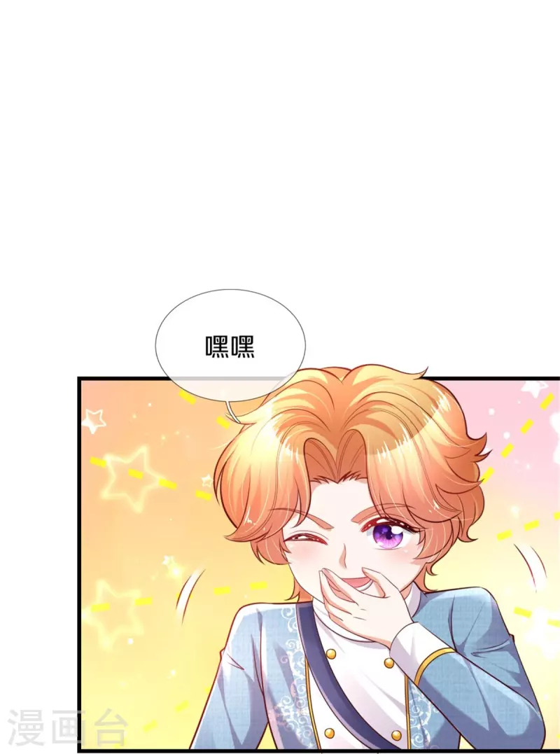 🍟某天成为王的女儿 第352话 失忆魔法 第21页