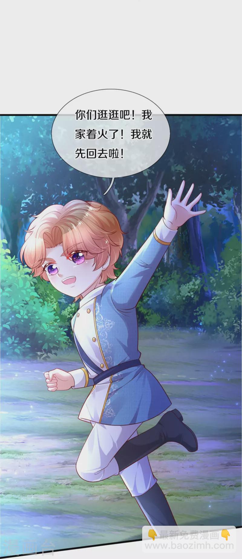 🍟某天成为王的女儿 第352话 失忆魔法 第22页