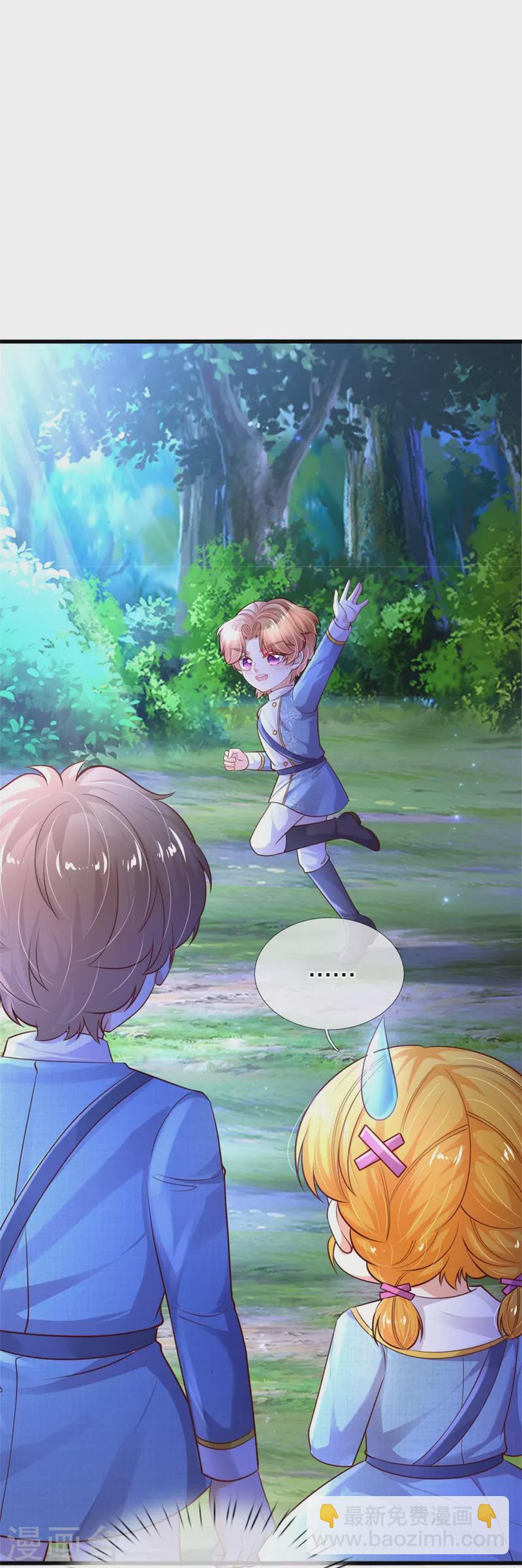 🍟某天成为王的女儿 第352话 失忆魔法 第23页