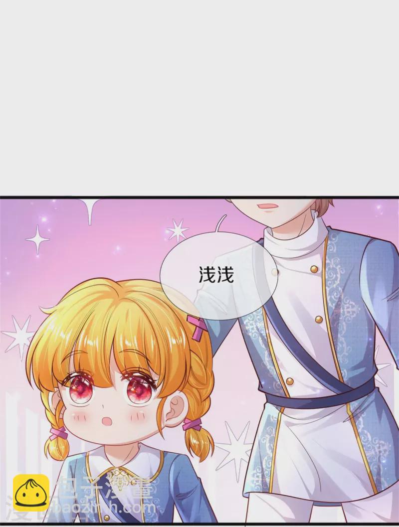🍟某天成为王的女儿 第352话 失忆魔法 第25页