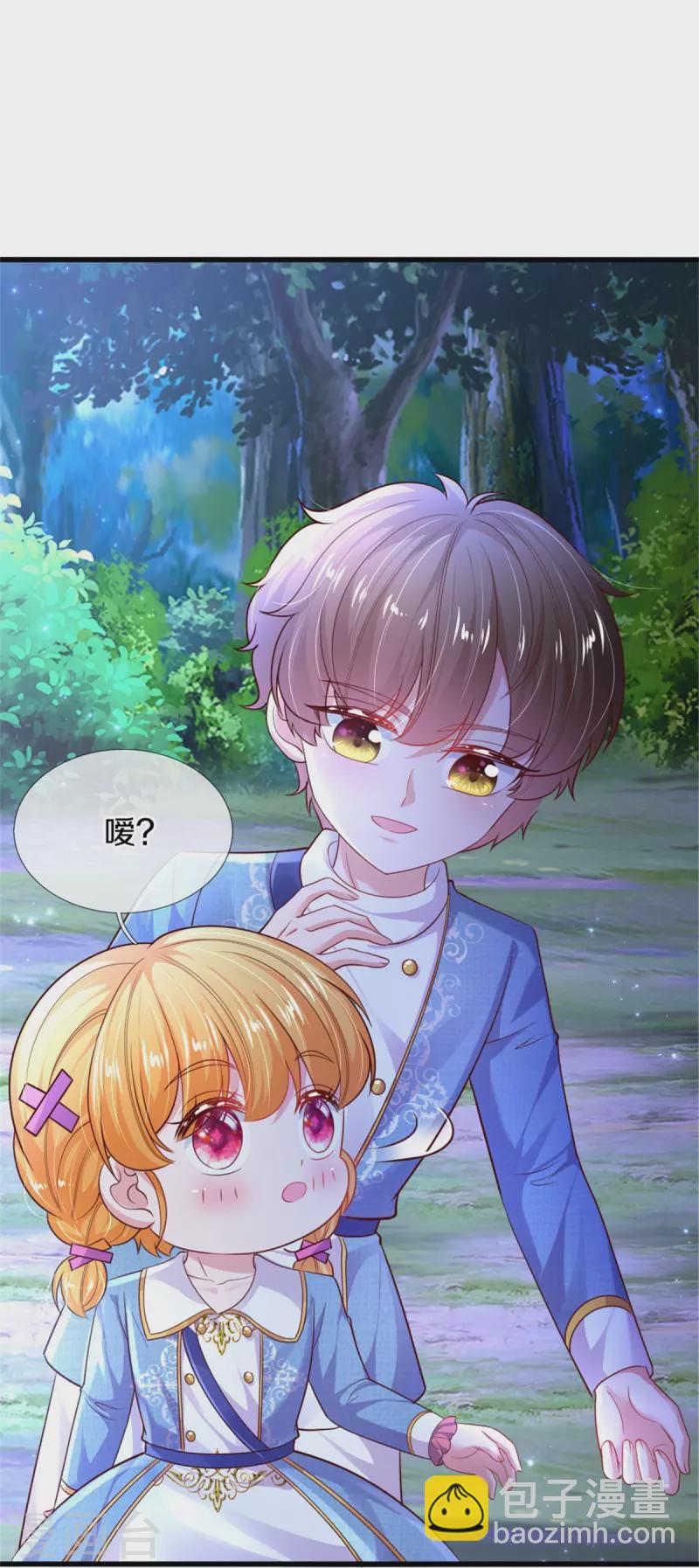 🍟某天成为王的女儿 第352话 失忆魔法 第26页