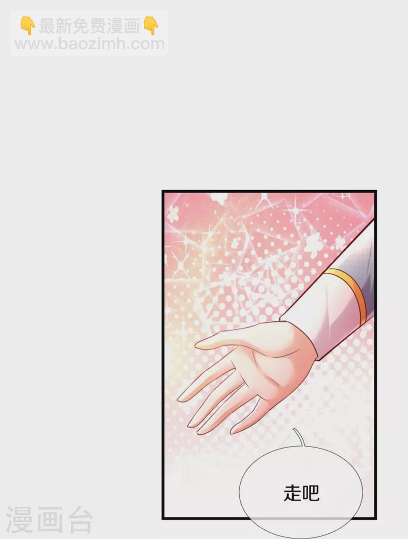 🍟某天成为王的女儿 第352话 失忆魔法 第27页