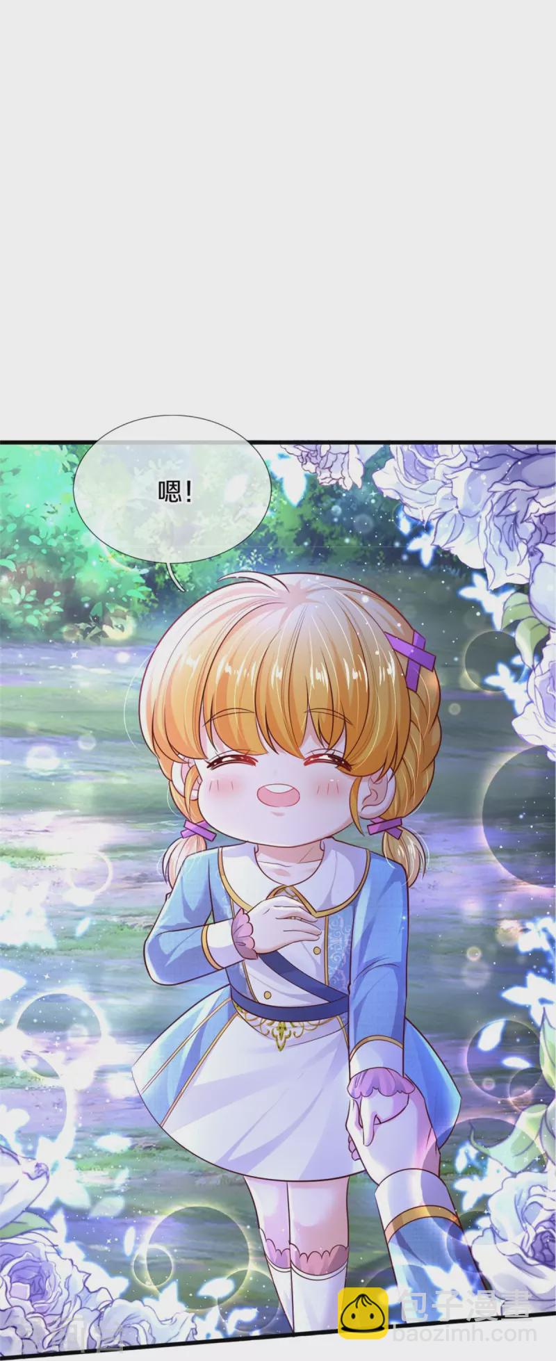 🍟某天成为王的女儿 第352话 失忆魔法 第28页