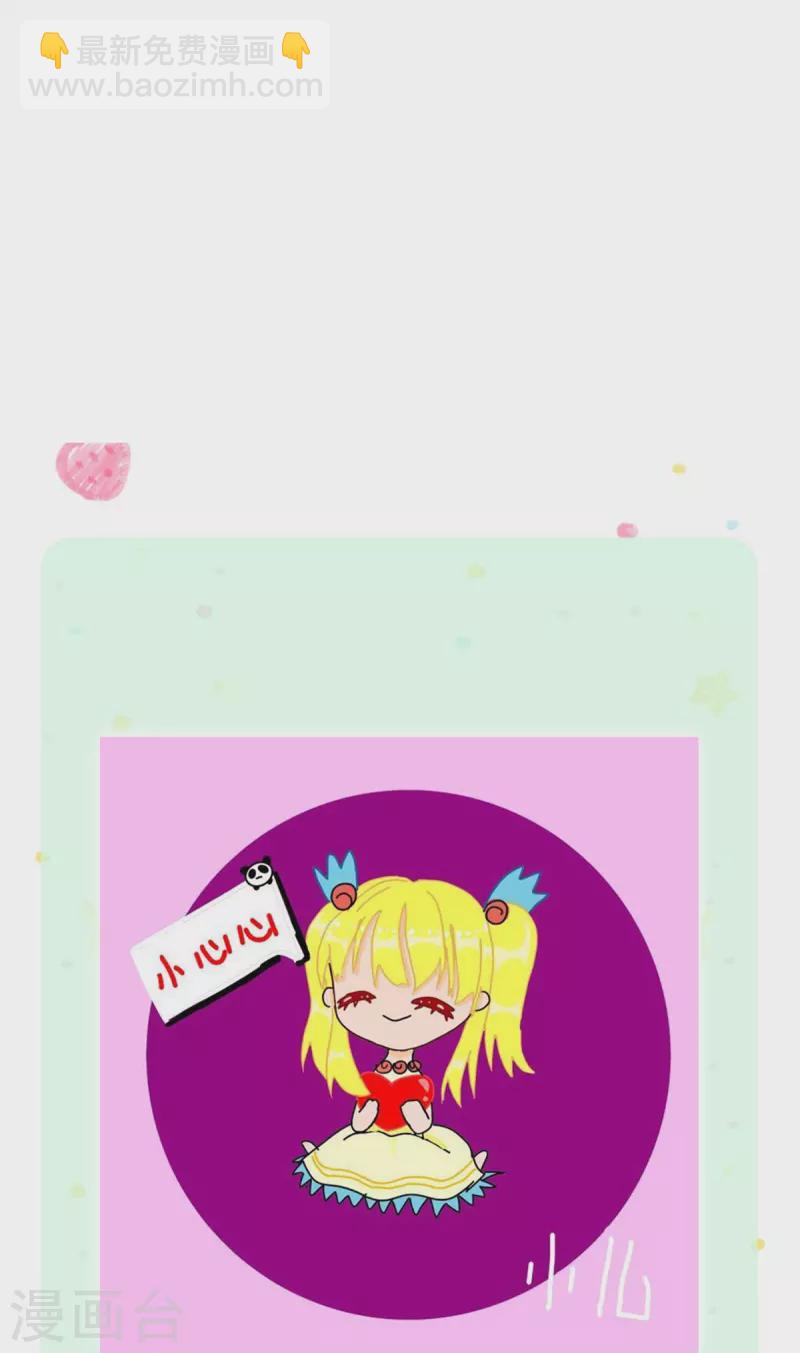 🍟某天成为王的女儿 第352话 失忆魔法 第29页