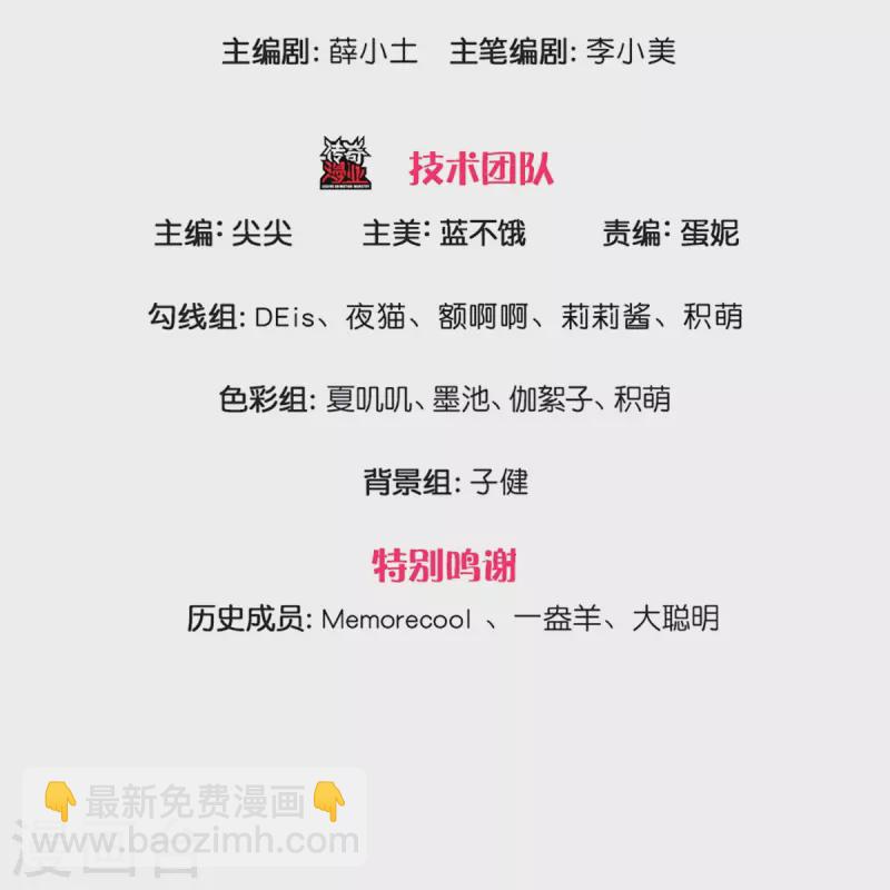 🍟某天成为王的女儿 第352话 失忆魔法 第3页