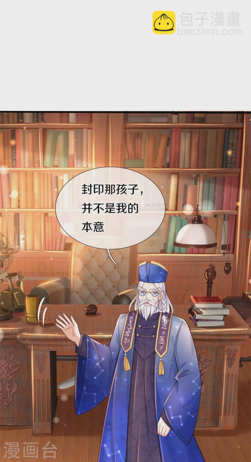 🍟某天成为王的女儿 第354话 吃瓜眼神 第11页