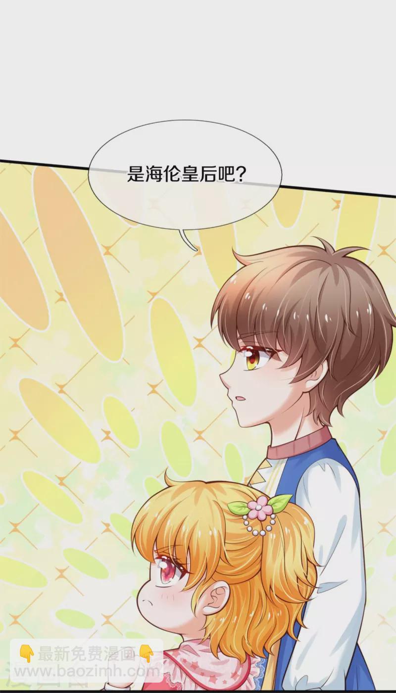 🍟某天成为王的女儿 第354话 吃瓜眼神 第14页