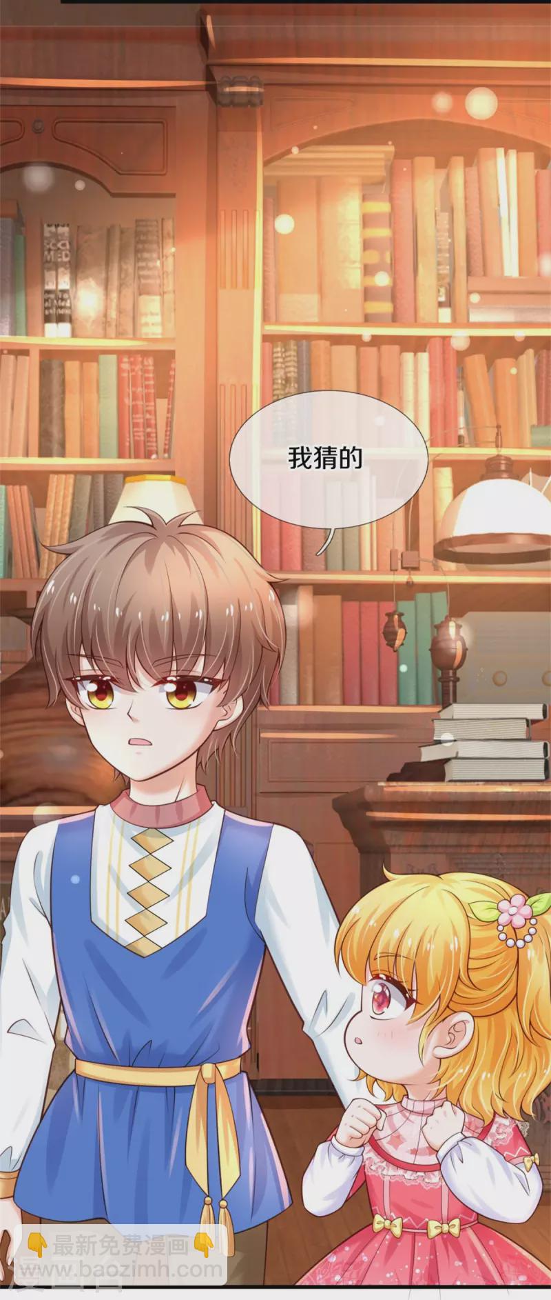 🍟某天成为王的女儿 第354话 吃瓜眼神 第16页