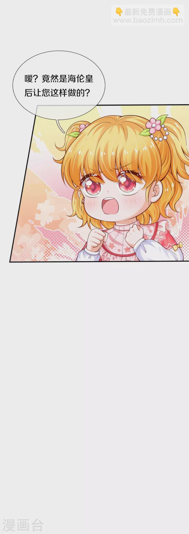 🍟某天成为王的女儿 第354话 吃瓜眼神 第18页