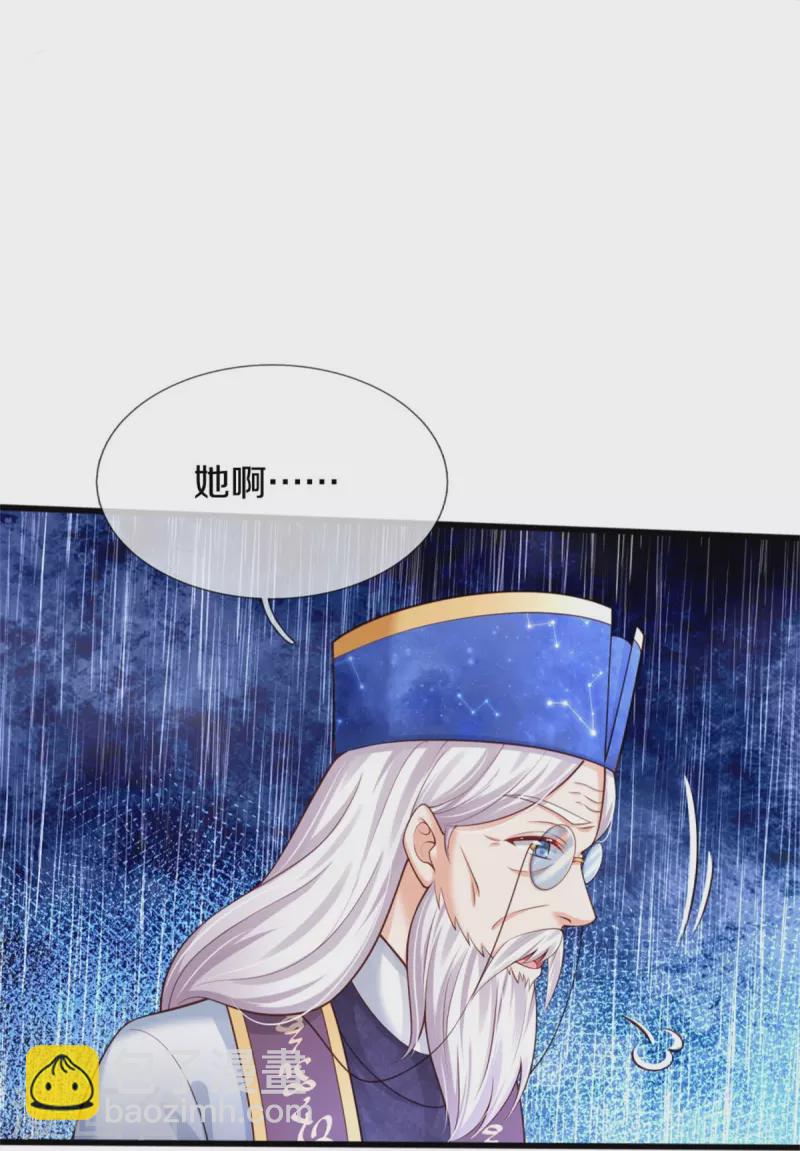 🍟某天成为王的女儿 第354话 吃瓜眼神 第22页