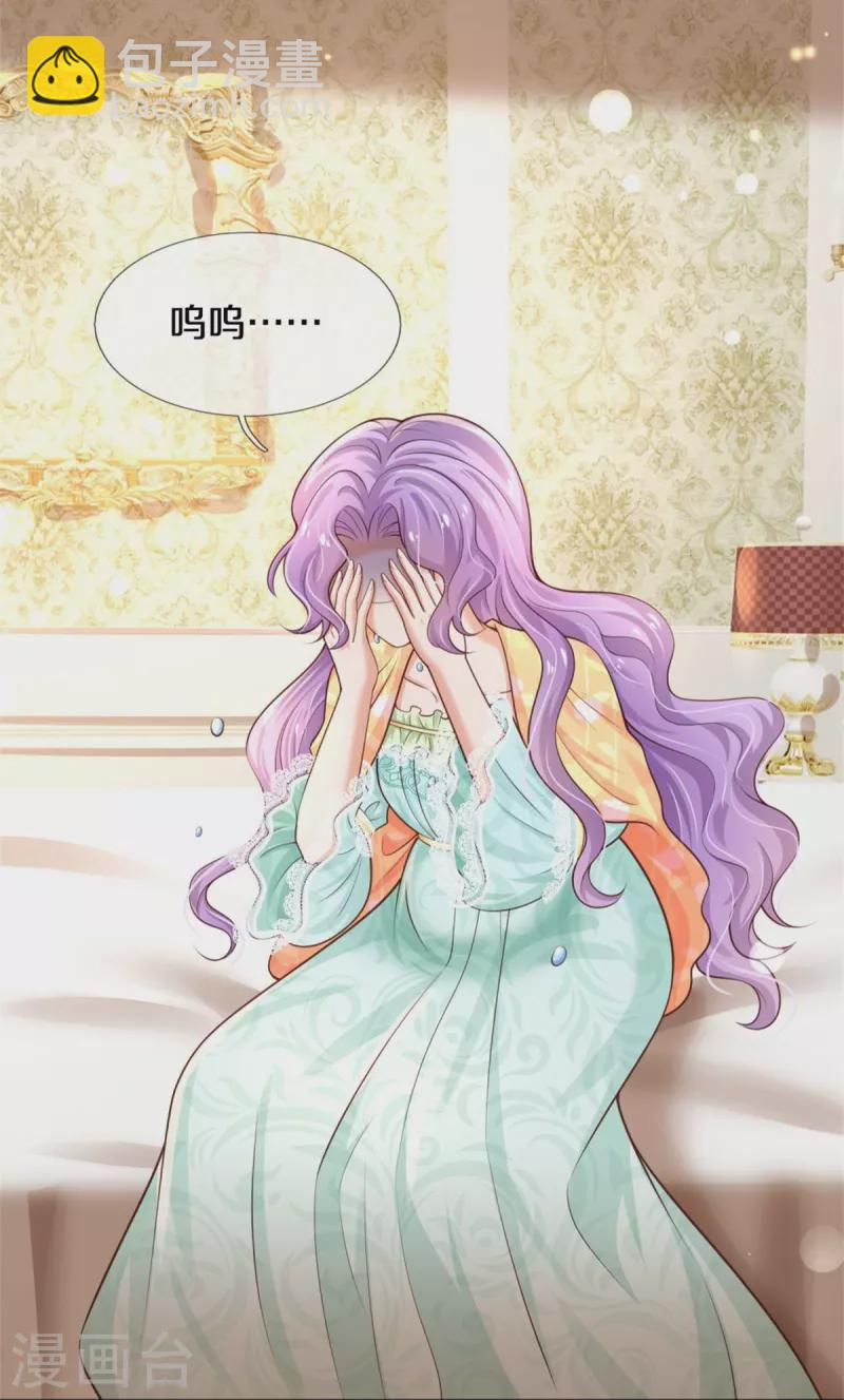 🍟某天成为王的女儿 第354话 吃瓜眼神 第24页