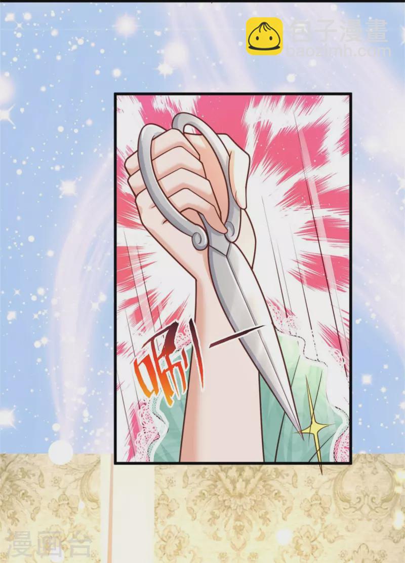 🍟某天成为王的女儿 第354话 吃瓜眼神 第25页