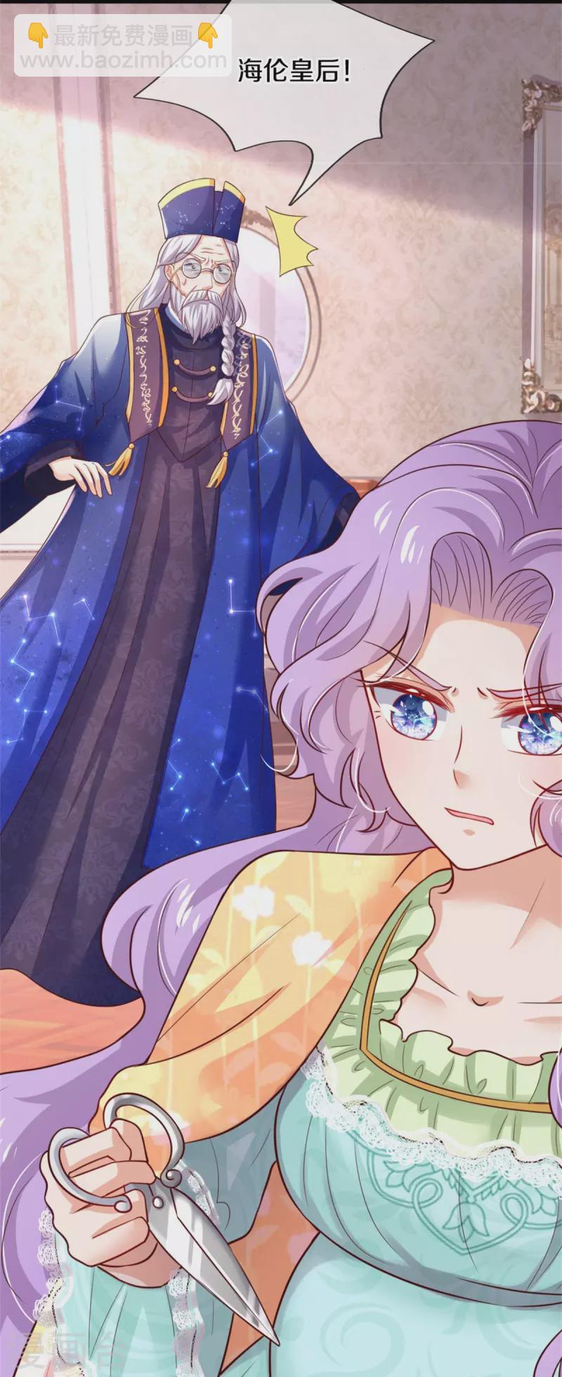 🍟某天成为王的女儿 第354话 吃瓜眼神 第27页