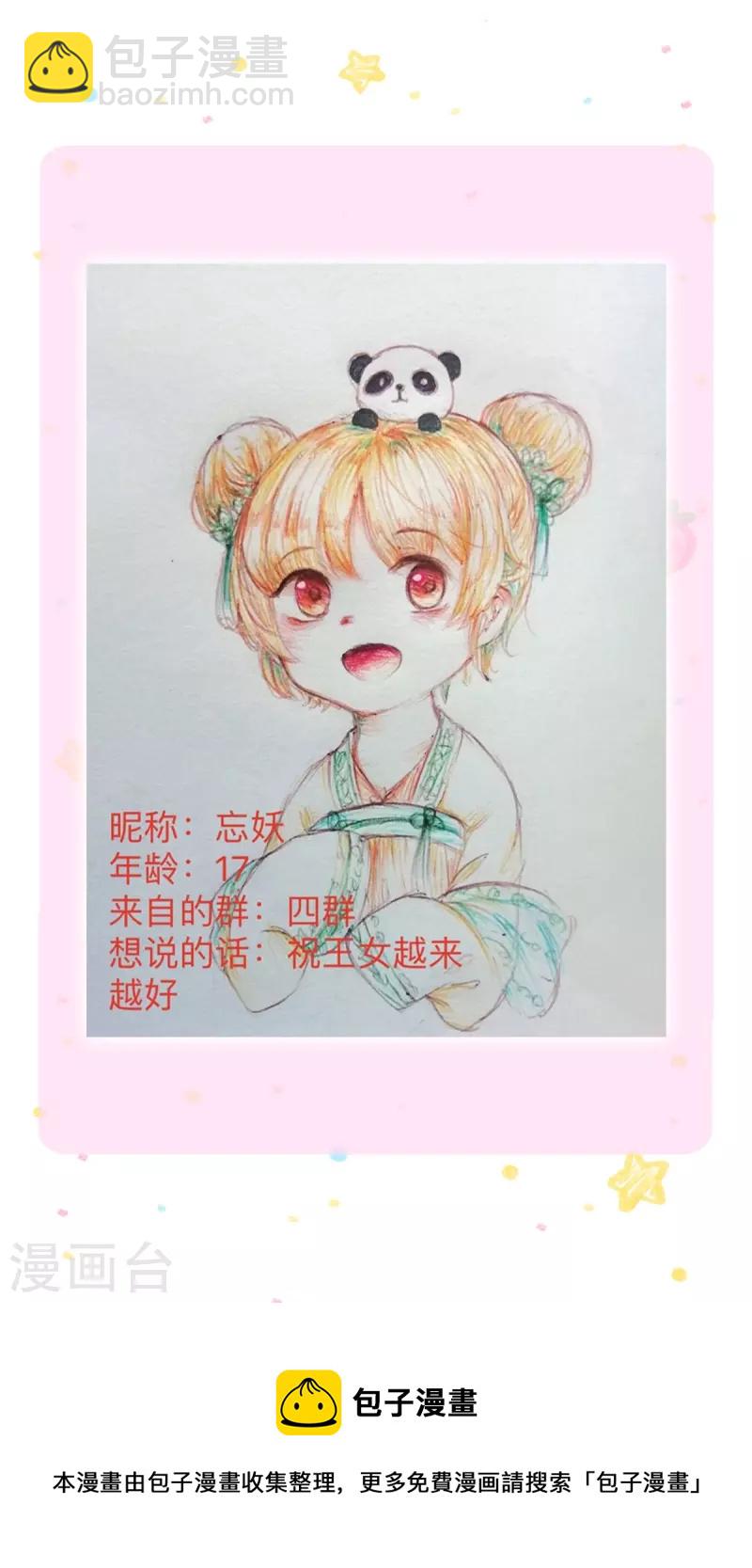 🍟某天成为王的女儿 第354话 吃瓜眼神 第32页