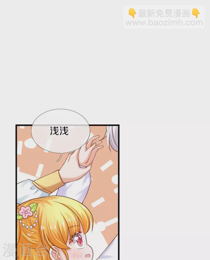 🍟某天成为王的女儿 第354话 吃瓜眼神 第6页