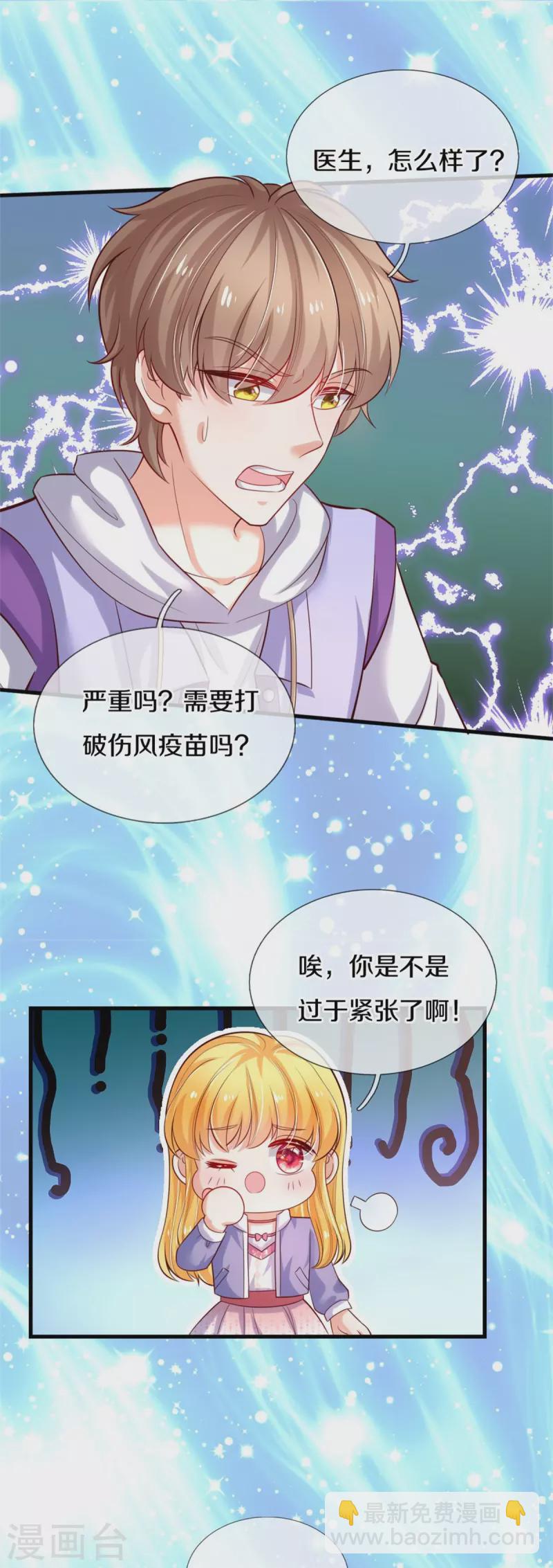🍟某天成为王的女儿 第356话 这该死的酸臭味！ 第10页