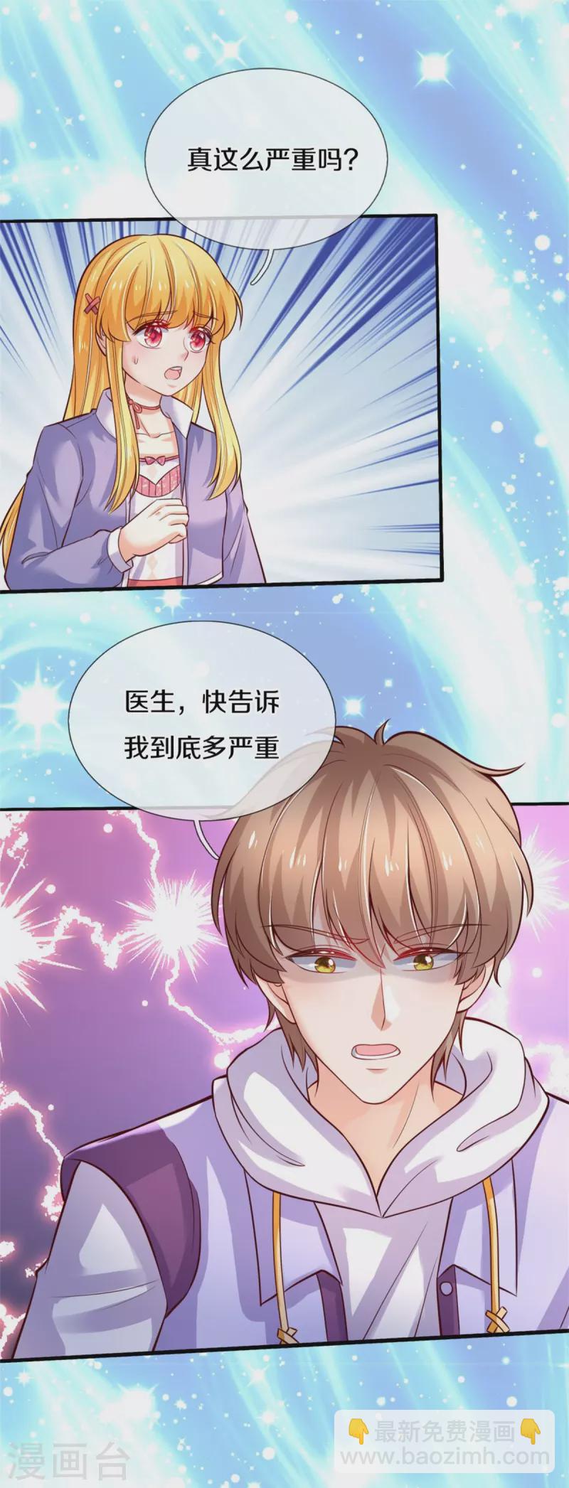 🍟某天成为王的女儿 第356话 这该死的酸臭味！ 第13页