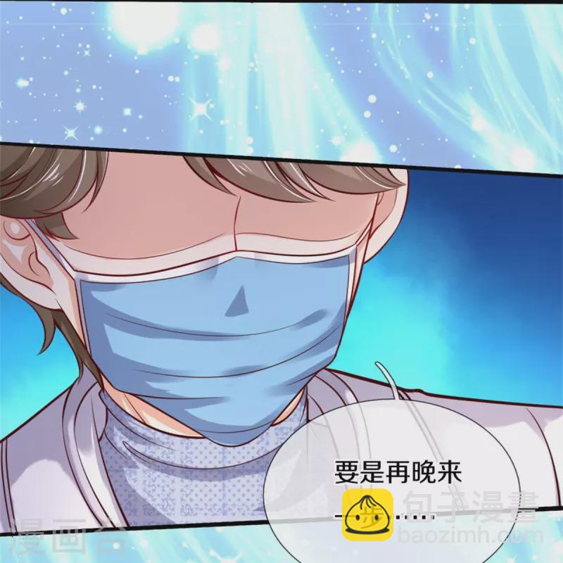 🍟某天成为王的女儿 第356话 这该死的酸臭味！ 第15页
