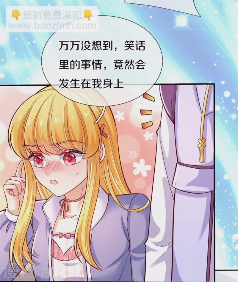 🍟某天成为王的女儿 第356话 这该死的酸臭味！ 第17页