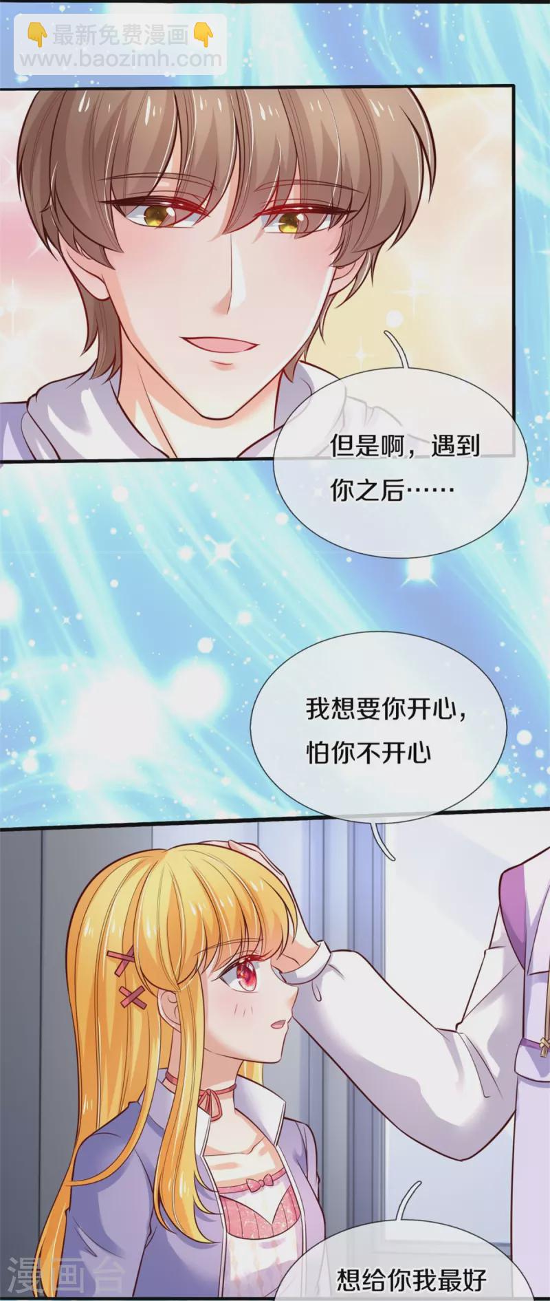 🍟某天成为王的女儿 第356话 这该死的酸臭味！ 第20页