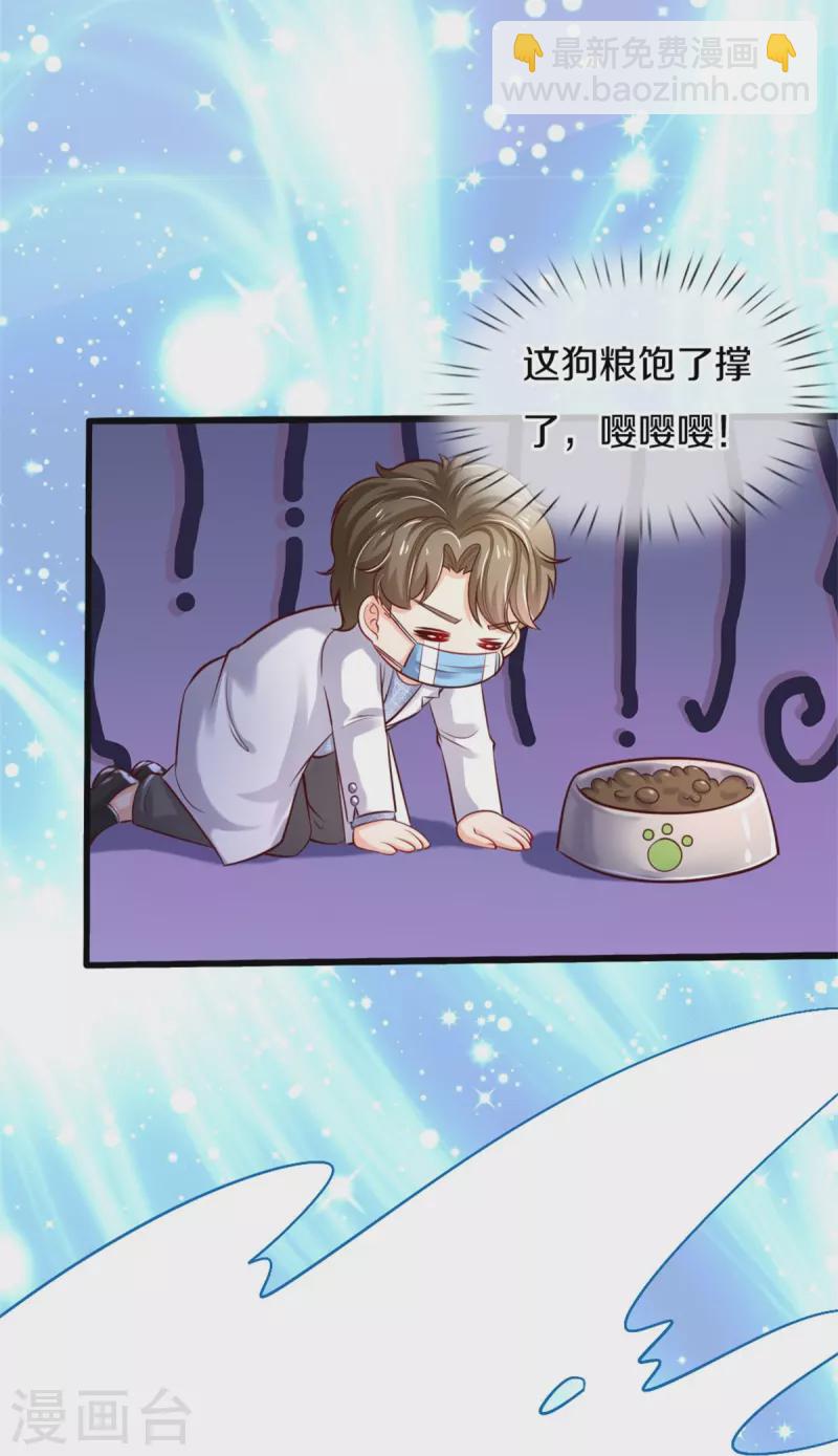 🍟某天成为王的女儿 第356话 这该死的酸臭味！ 第23页