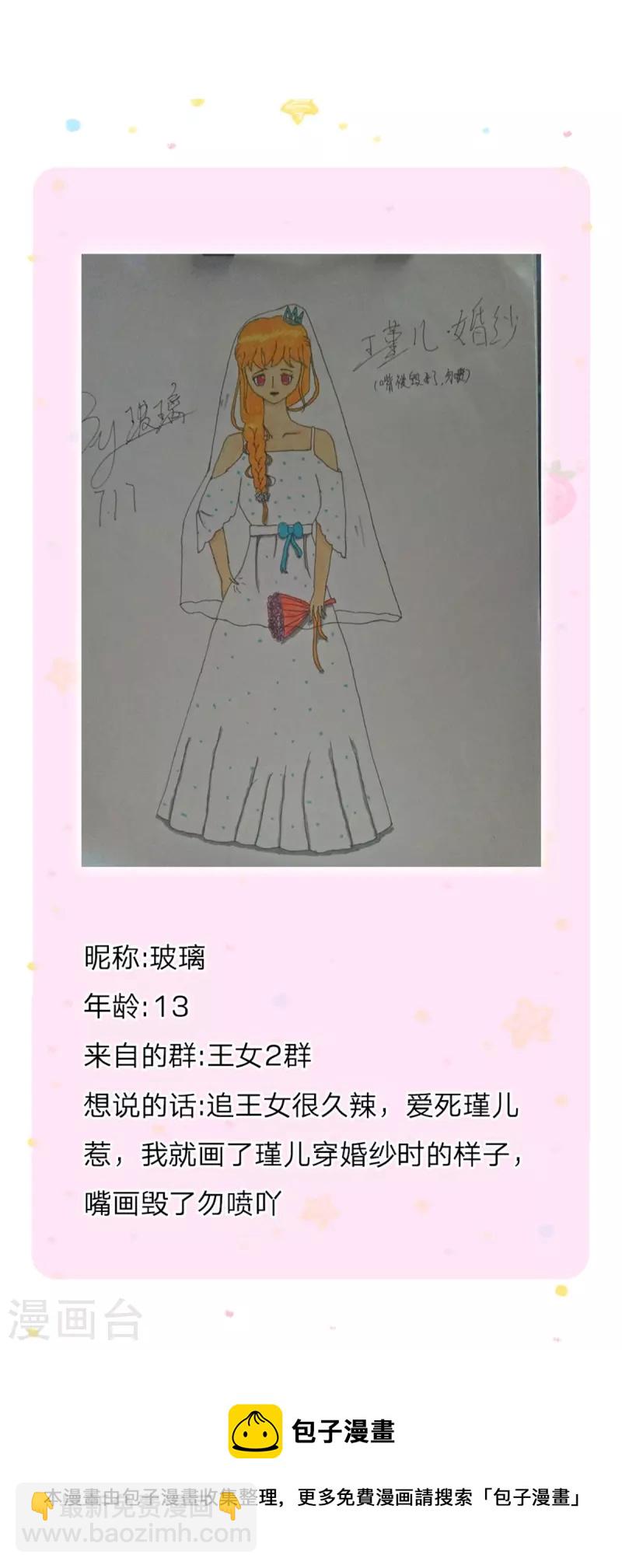🍟某天成为王的女儿 第356话 这该死的酸臭味！ 第24页