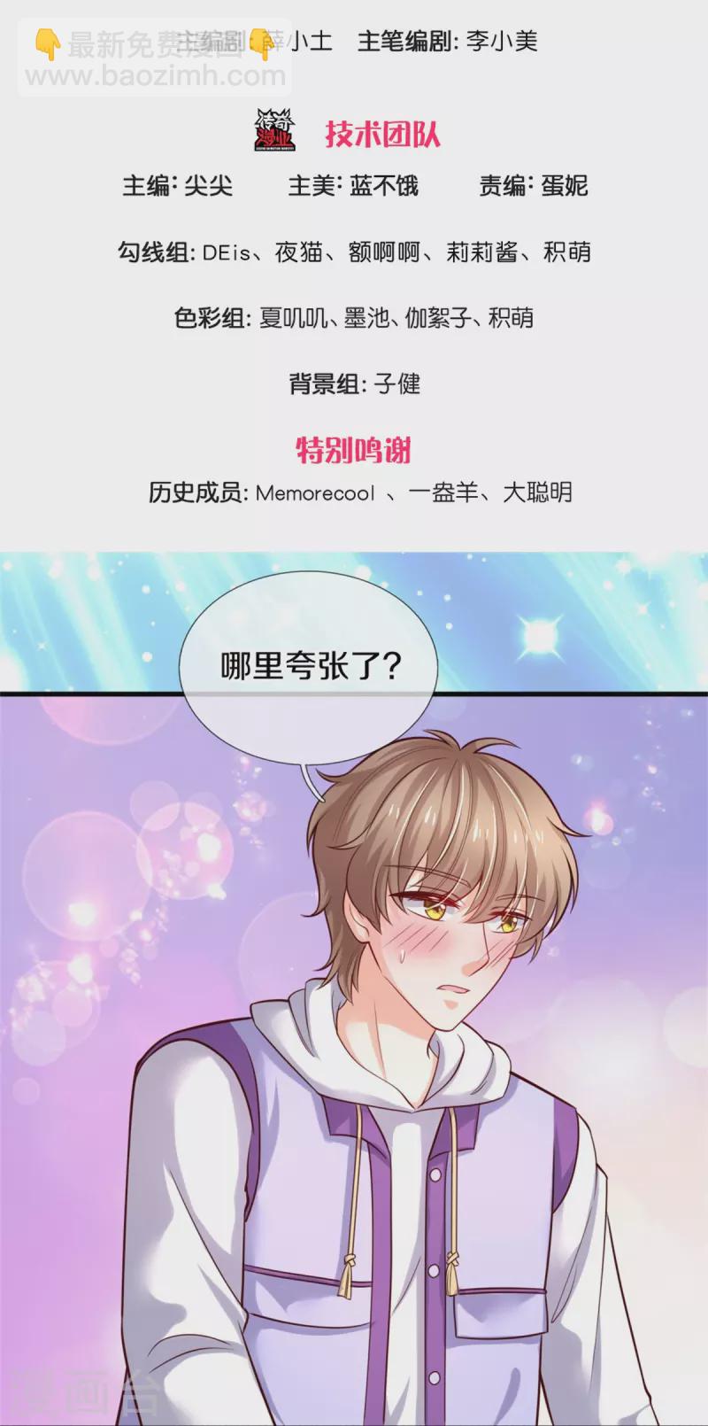 🍟某天成为王的女儿 第356话 这该死的酸臭味！ 第3页