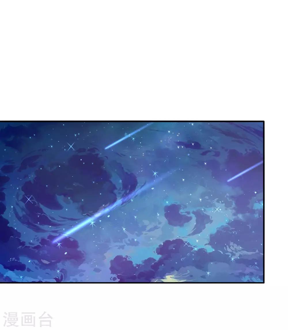 🍟某天成为王的女儿 第38话 小神童瑾公主 第1页