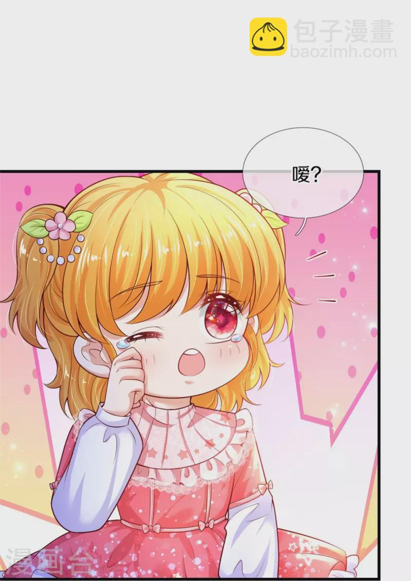 🍟某天成为王的女儿 第358话 老宝贝好命苦！ 第14页