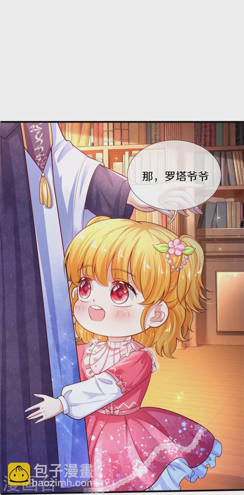 🍟某天成为王的女儿 第358话 老宝贝好命苦！ 第20页