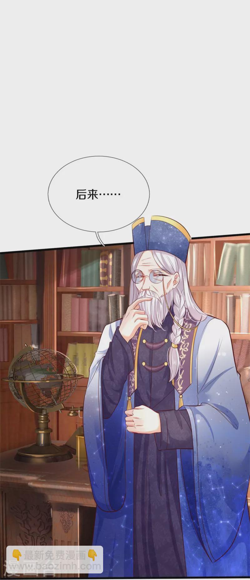 🍟某天成为王的女儿 第358话 老宝贝好命苦！ 第22页