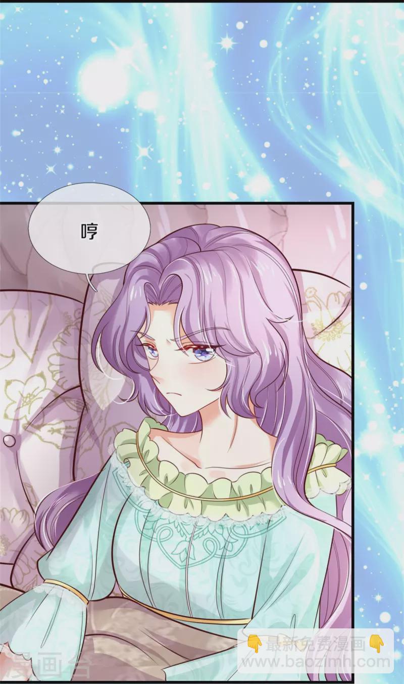 🍟某天成为王的女儿 第358话 老宝贝好命苦！ 第24页