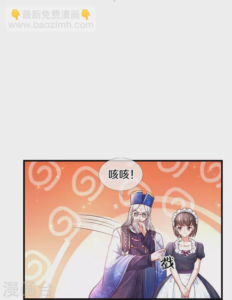 🍟某天成为王的女儿 第360话 走一步看一步 第10页