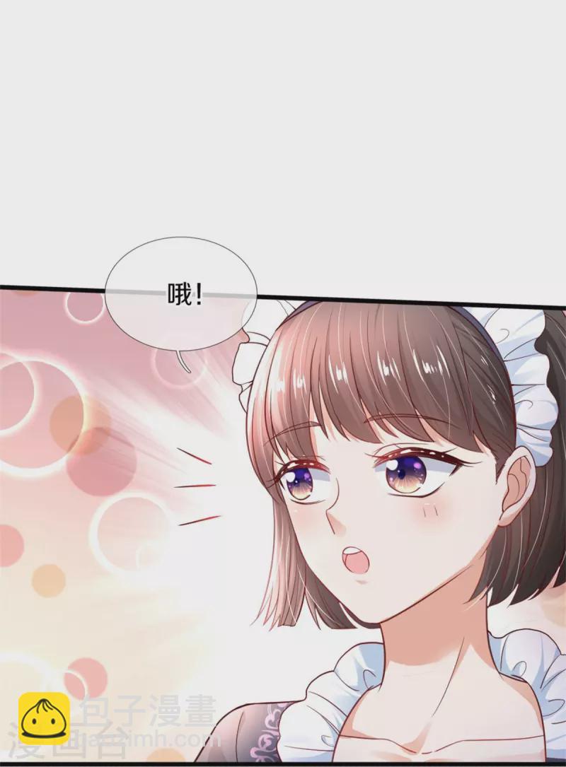 🍟某天成为王的女儿 第360话 走一步看一步 第11页
