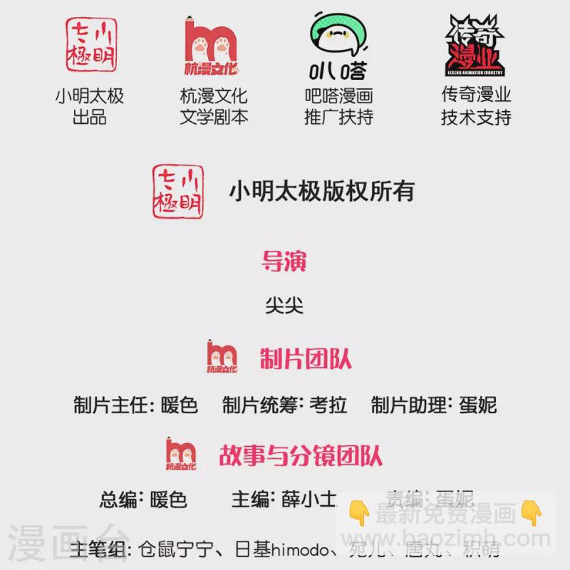 🍟某天成为王的女儿 第360话 走一步看一步 第2页