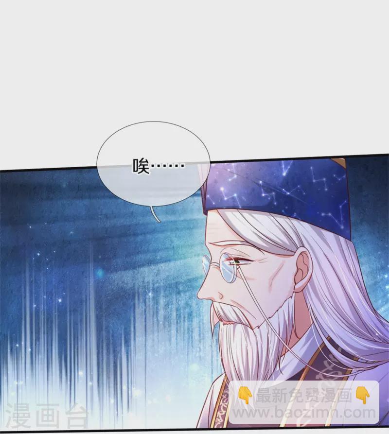 🍟某天成为王的女儿 第360话 走一步看一步 第24页