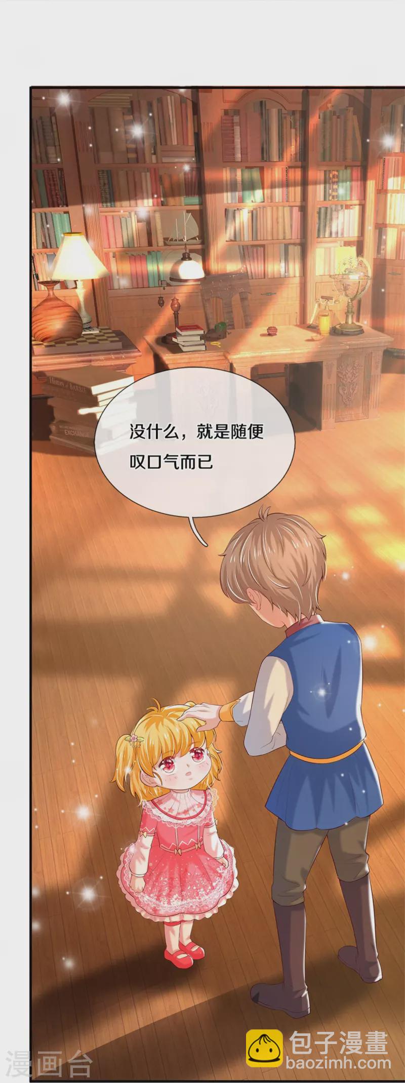 🍟某天成为王的女儿 第360话 走一步看一步 第32页