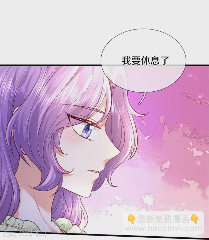 🍟某天成为王的女儿 第360话 走一步看一步 第5页