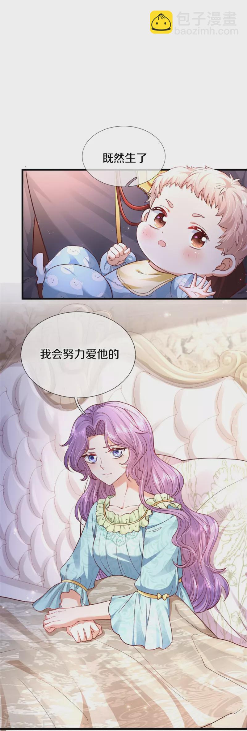 🍟某天成为王的女儿 第360话 走一步看一步 第7页